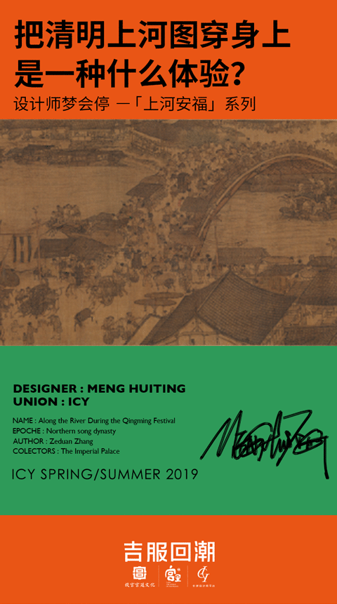 ICY全球设计师平台