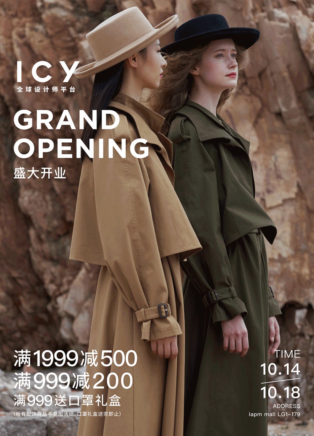 ICY全球设计师平台