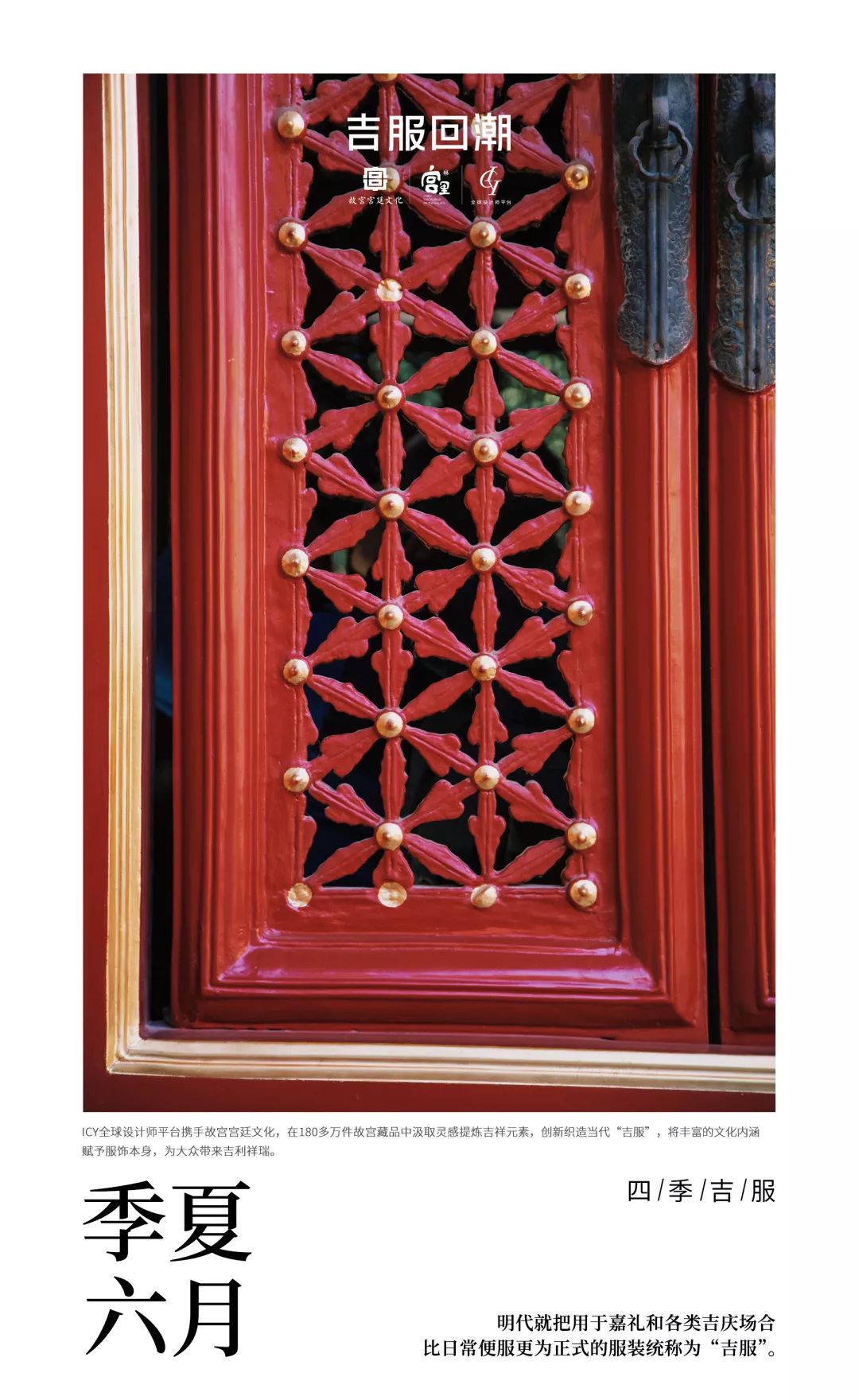 ICY全球设计师平台