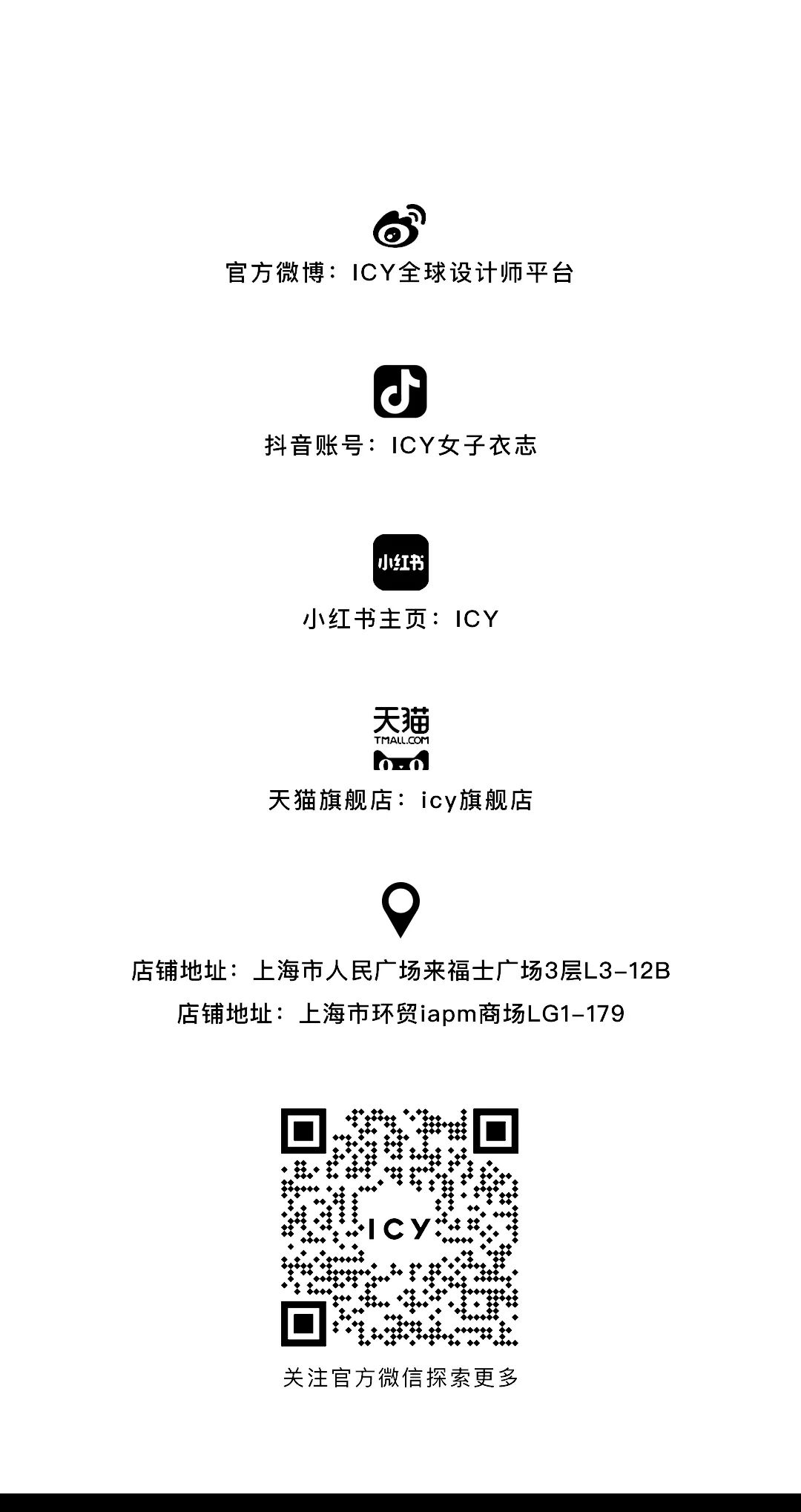 ICY全球设计师平台