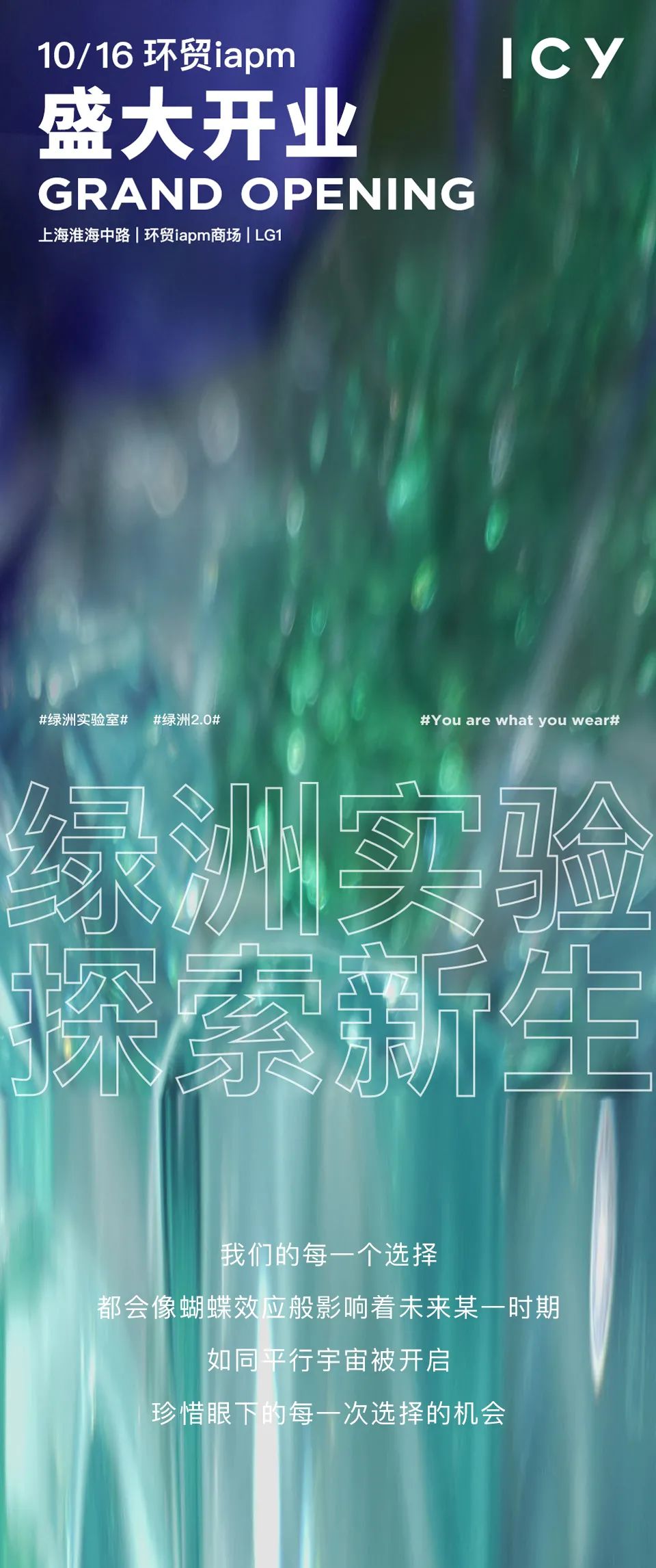 ICY全球设计师平台