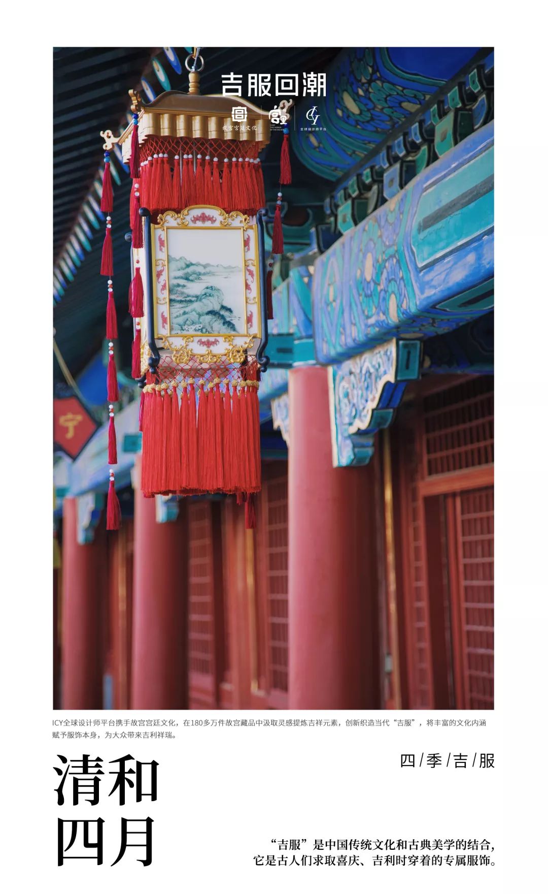 ICY全球设计师平台